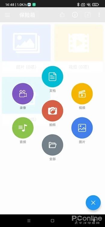 保护手机隐私文件 这个保险箱你用过吗