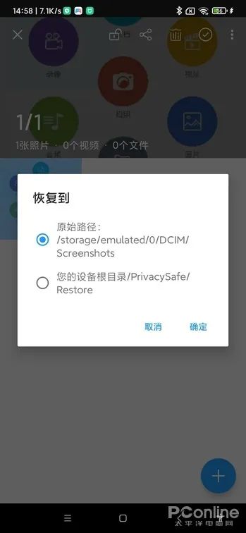 保护手机隐私文件 这个保险箱你用过吗
