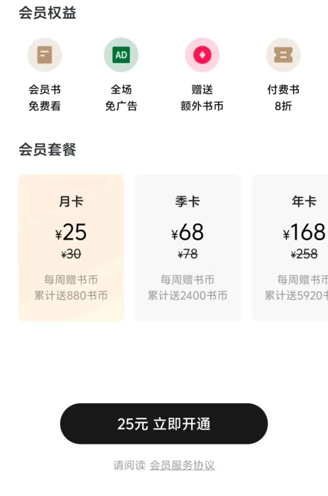 字节首款付费网文App“红烛小说”上线