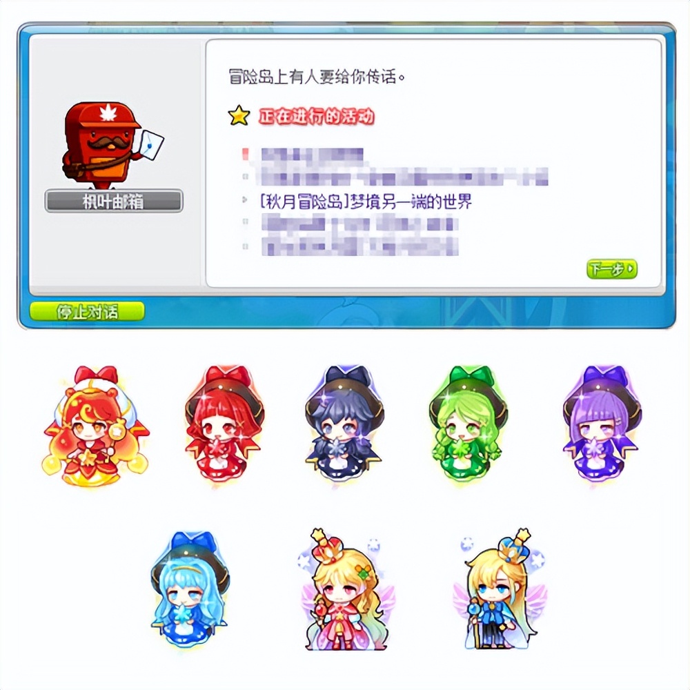 《冒险岛》V210“秋月冒险岛”版本上线！BOSS斯乌重制归来！