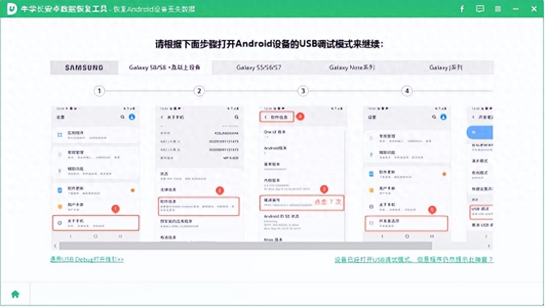 误删安卓手机照片？四种高效找回方法全解析
