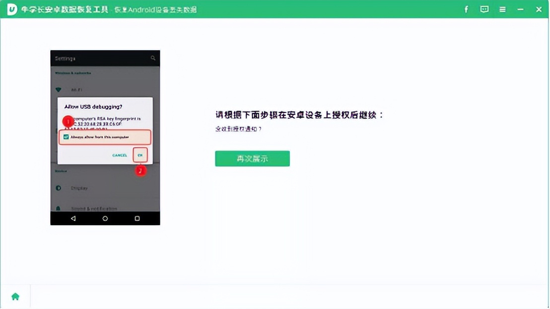 误删安卓手机照片？四种高效找回方法全解析