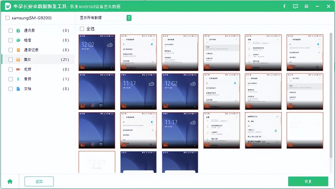 误删安卓手机照片？四种高效找回方法全解析