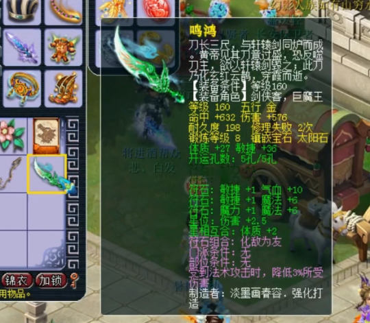 解锁新财路！梦幻西游玩家分解160级装备，利润超乎想象