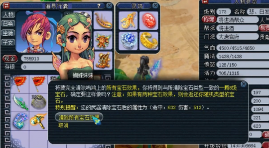 解锁新财路！梦幻西游玩家分解160级装备，利润超乎想象