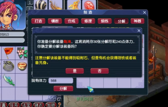 解锁新财路！梦幻西游玩家分解160级装备，利润超乎想象