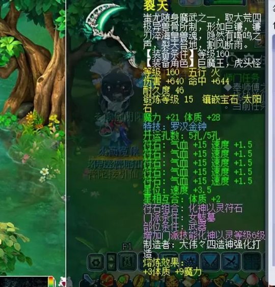 梦幻西游160罗汉武器有点秀，精致简易笑里鞋堪比无级别