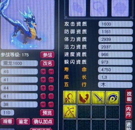 梦幻西游160罗汉武器有点秀，精致简易笑里鞋堪比无级别