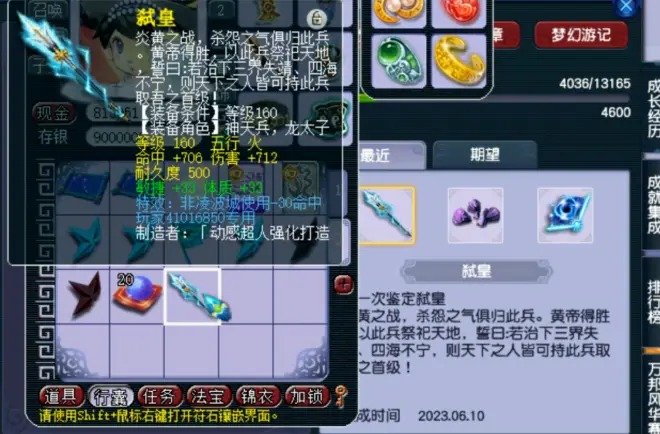 梦幻西游：玩家鉴定出综合总伤1118的160武器，成为三攻最强之矛