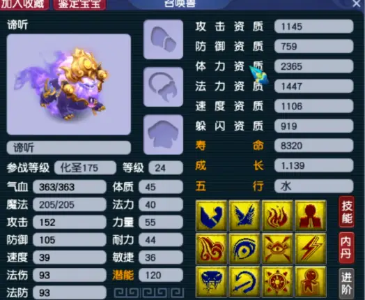 梦幻西游：玩家鉴定出综合总伤1118的160武器，成为三攻最强之矛