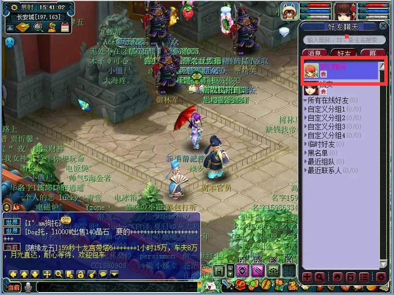 梦幻西游160武器怎么分解战魄