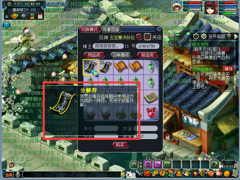 梦幻西游160武器怎么分解战魄