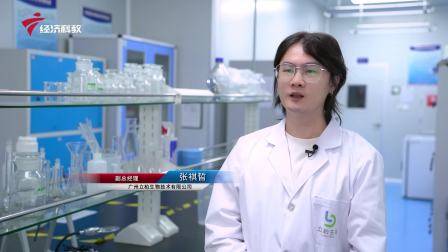 广东新焦点发布广东电视台播出——广州高新区投资控股有限公司