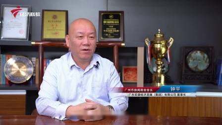 广东新焦点发布广东电视台播出——广州高新区投资控股有限公司