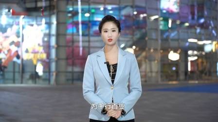 广东新焦点发布广东电视台播出——广州高新区投资控股有限公司