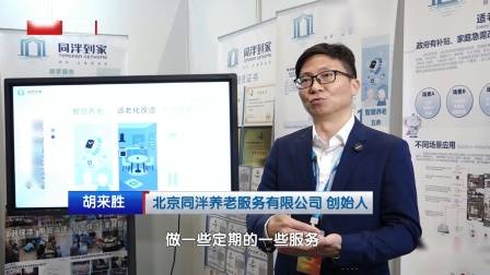 深圳直通车发布深圳电视台播出——广东天地和实业控股集团有限公司