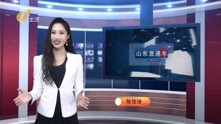 深圳直通车发布深圳电视台播出——广东天地和实业控股集团有限公司