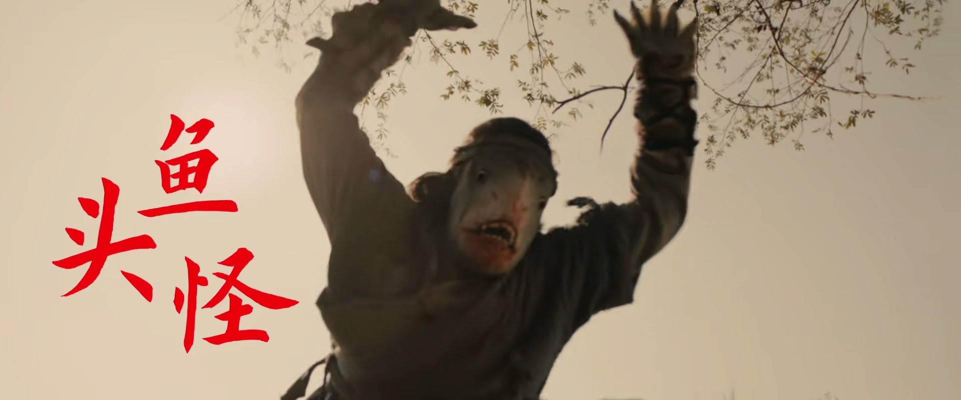 播1天冲到榜单第二，姜大卫令观众成功入坑，奇幻片有王炸了？