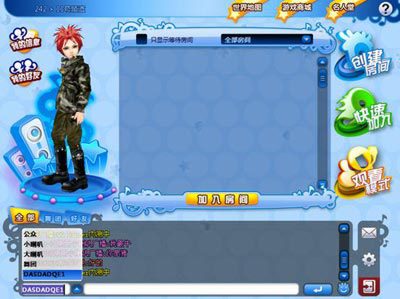 QQ炫舞官方网站