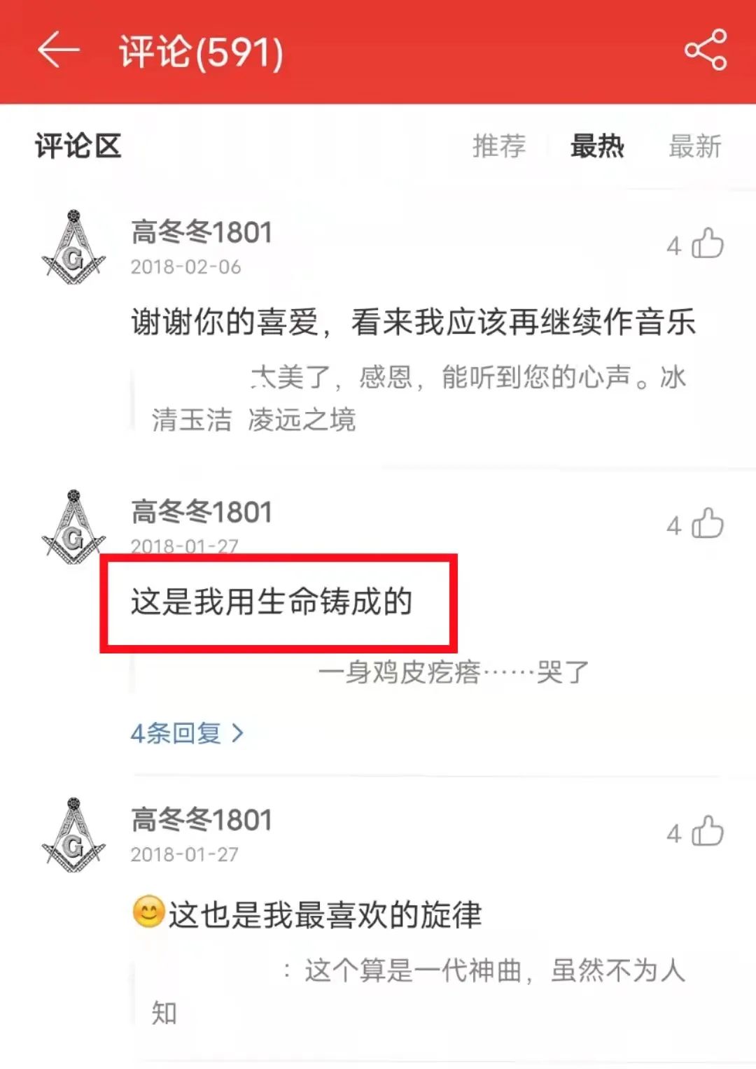 这个栽在腾讯搜狐手上的工作室，曾经是外国人眼里的中国之光