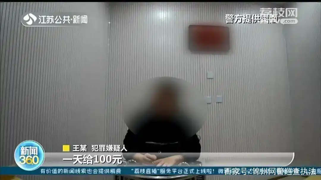 1天100元,出租微信就能赚钱?别去当诈骗团伙共犯!