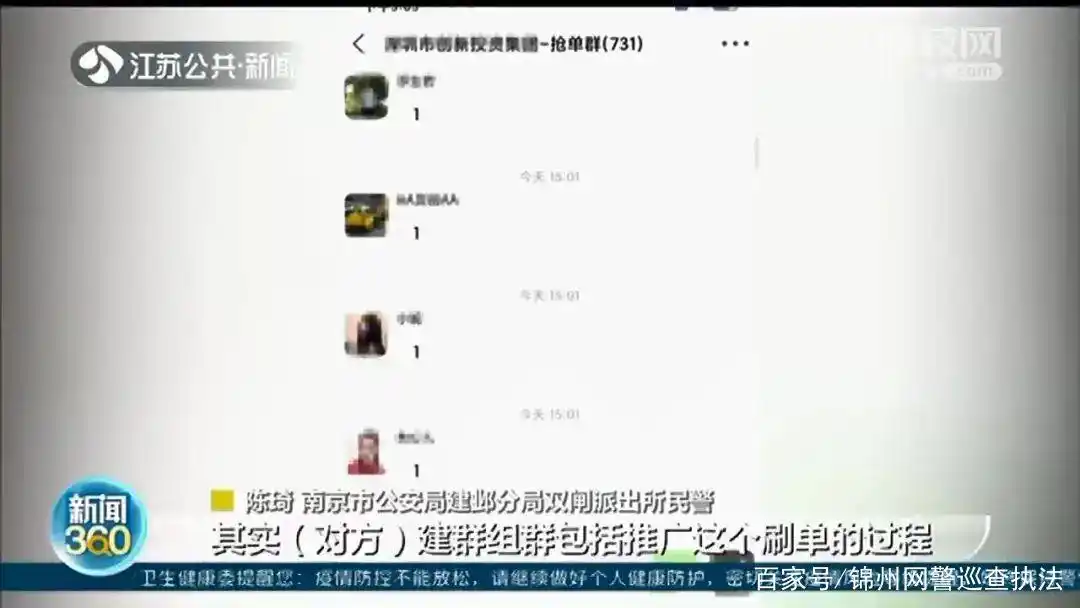 1天100元,出租微信就能赚钱?别去当诈骗团伙共犯!