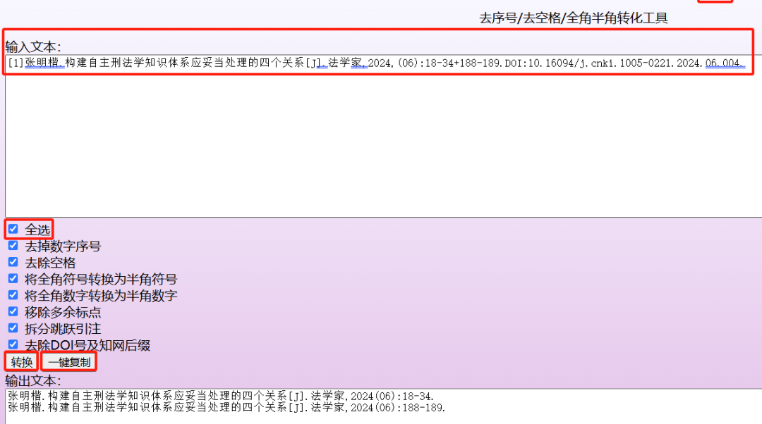 春诵夏弦 | 从“初稿”到“发表”：论文投稿两三事——张瀚文
