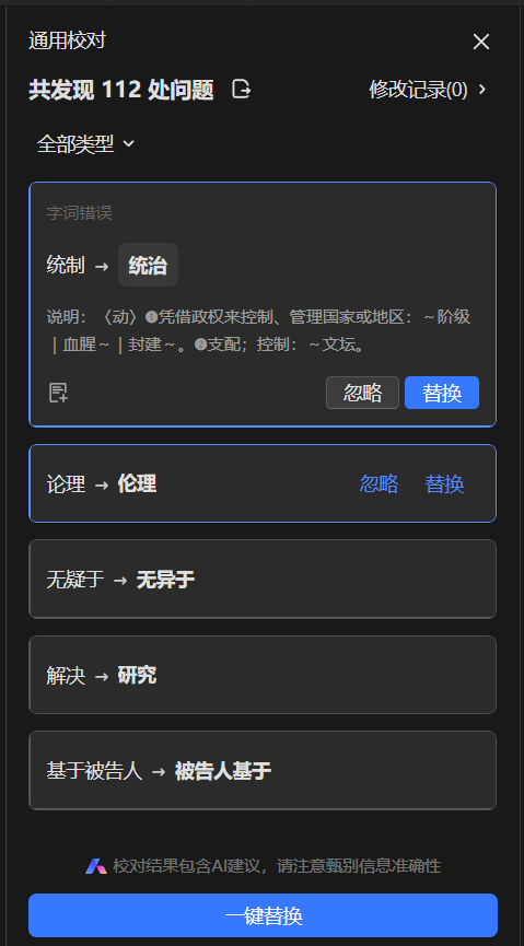 春诵夏弦 | 从“初稿”到“发表”：论文投稿两三事——张瀚文