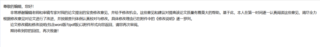 春诵夏弦 | 从“初稿”到“发表”：论文投稿两三事——张瀚文