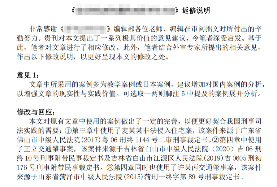 春诵夏弦 | 从“初稿”到“发表”：论文投稿两三事——张瀚文