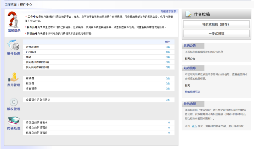 春诵夏弦 | 从“初稿”到“发表”：论文投稿两三事——张瀚文