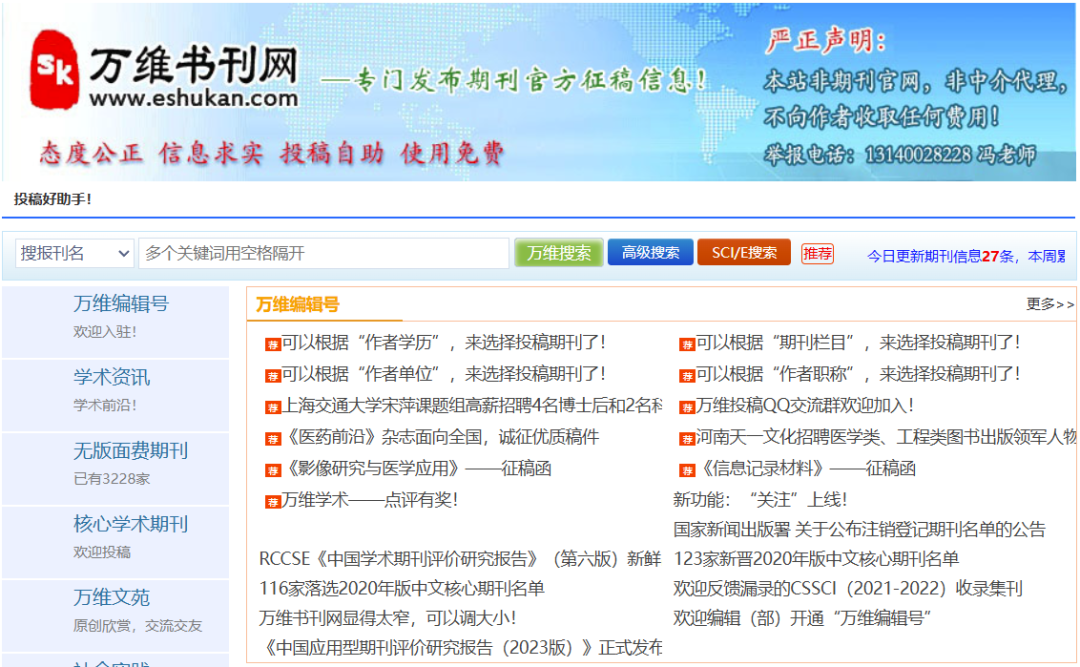 春诵夏弦 | 从“初稿”到“发表”：论文投稿两三事——张瀚文