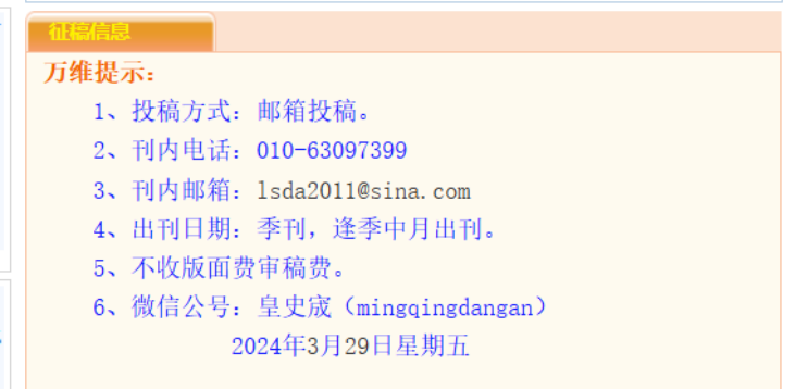 春诵夏弦 | 从“初稿”到“发表”：论文投稿两三事——张瀚文
