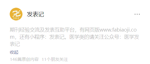 春诵夏弦 | 从“初稿”到“发表”：论文投稿两三事——张瀚文