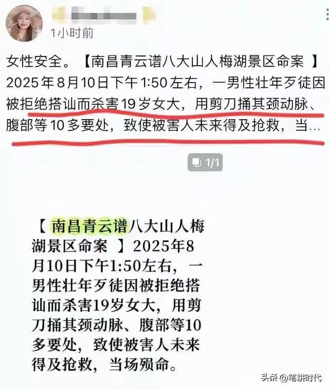 女大学生因拒搭讪被杀害,警方:男子有精神疾病女生曾打过新生辩