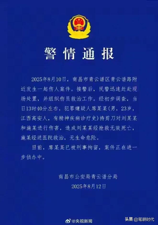 女大学生因拒搭讪被杀害,警方:男子有精神疾病女生曾打过新生辩