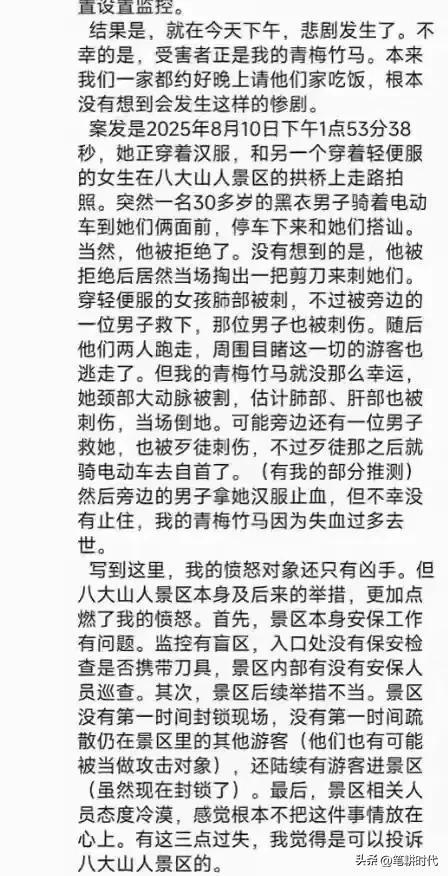 女大学生因拒搭讪被杀害,警方:男子有精神疾病女生曾打过新生辩