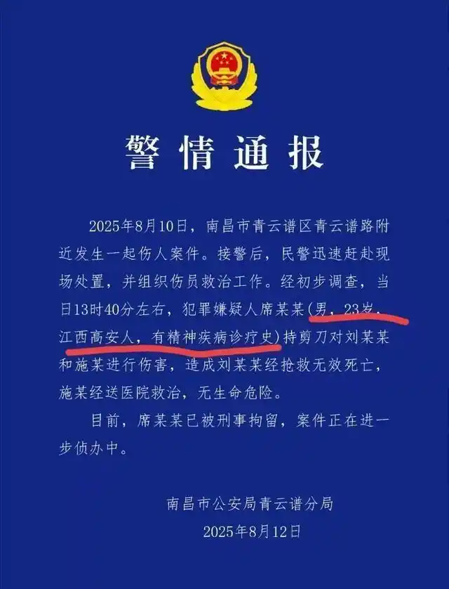 女大学生血腥遇害,拒绝搭讪遭刺杀,法律责任引发热议