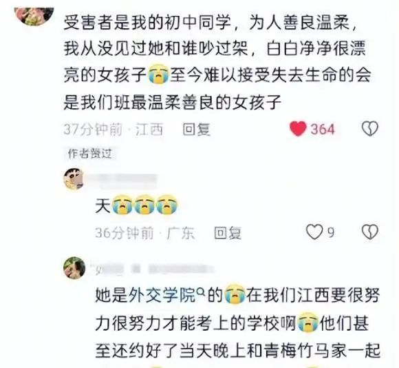 女大学生血腥遇害,拒绝搭讪遭刺杀,法律责任引发热议