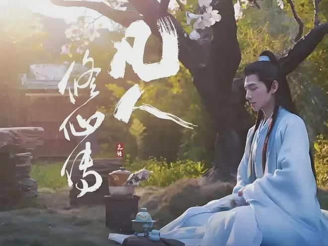 《凡人修仙传》:人界篇、灵界篇、仙界篇,结局都是怎样的呢?