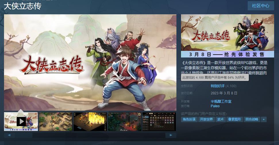 4000人给出84%特别好评,又一款国产单机游戏悄然走红