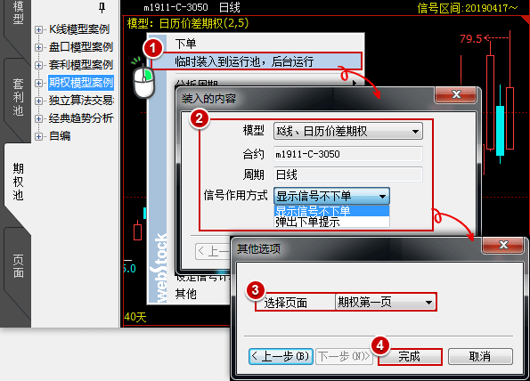 文华财经模型回测时间修改方法及模型编写指南
