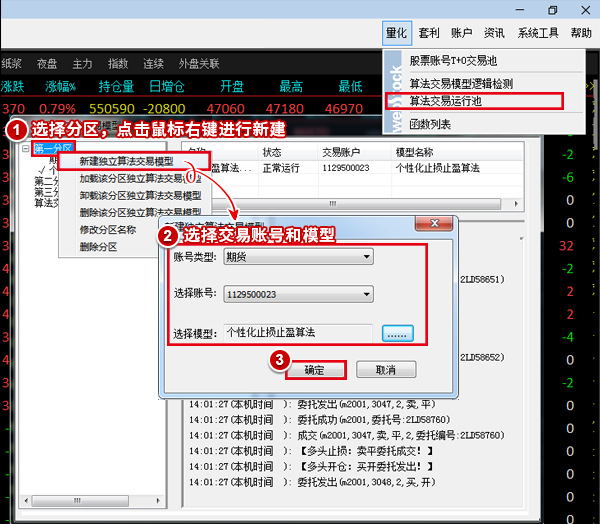 文华财经模型回测时间修改方法及模型编写指南