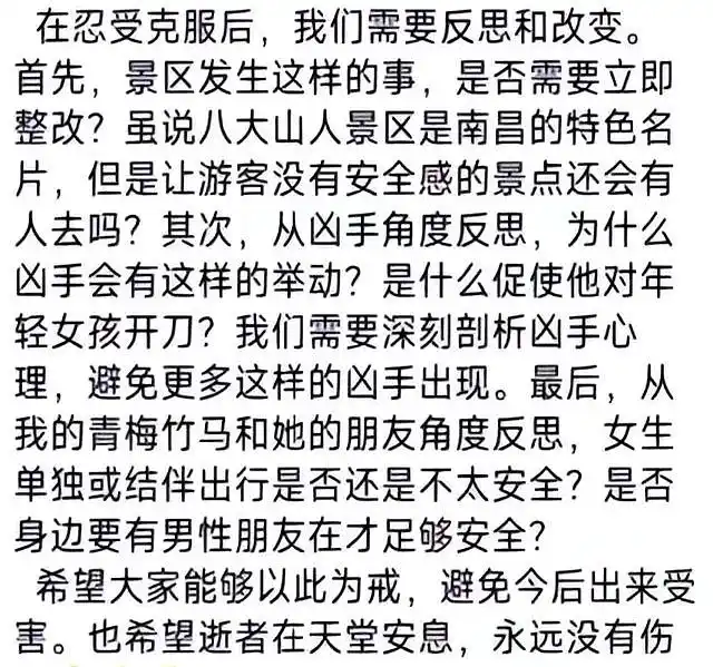一死三伤!女大学生拒绝搭讪被捅后续:死状惨烈,知情人透内幕