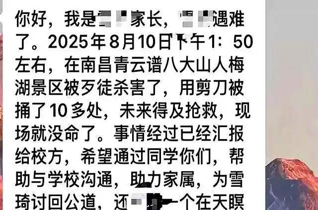 一死三伤!女大学生拒绝搭讪被捅后续:死状惨烈,知情人透内幕