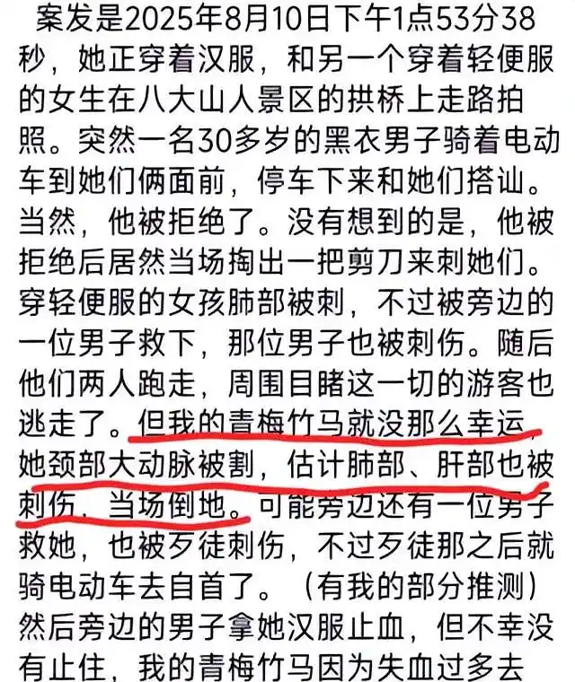 一死三伤!女大学生拒绝搭讪被捅后续:死状惨烈,知情人透内幕