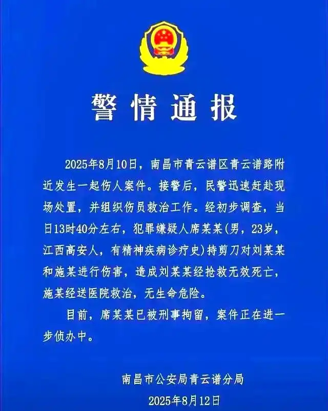 一死三伤!女大学生拒绝搭讪被捅后续:死状惨烈,知情人透内幕