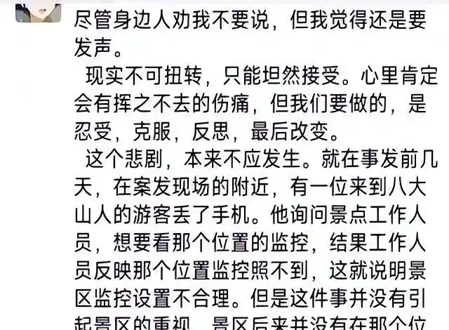 一死三伤!女大学生拒绝搭讪被捅后续:死状惨烈,知情人透内幕