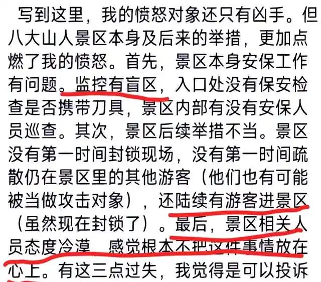 一死三伤!女大学生拒绝搭讪被捅后续:死状惨烈,知情人透内幕