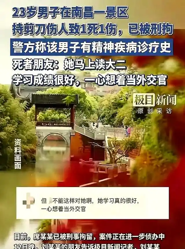 一死三伤!女大学生拒绝搭讪被捅后续:死状惨烈,知情人透内幕